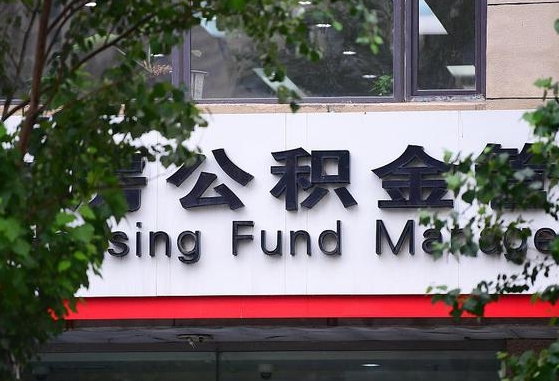 馆陶自离住房公积金封存了怎么取出来（自离公积金会封存吗）